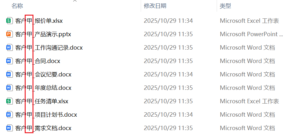 image-批量修改文件名,文件名批量改一個字,文件名批量替換