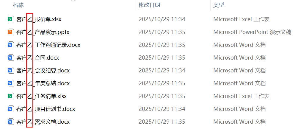 image-批量修改文件名,文件名批量改一個字,文件名批量替換