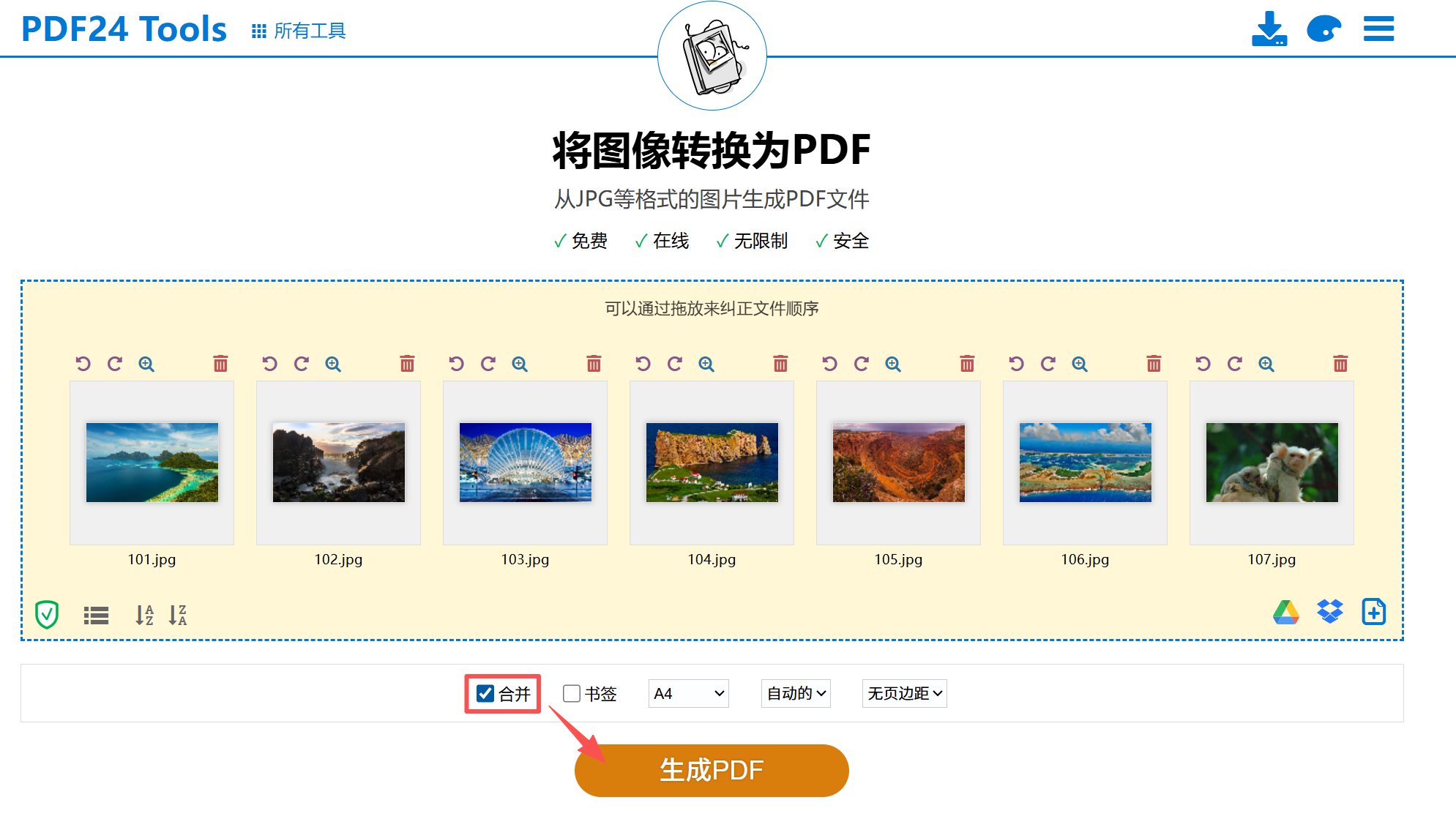 image-圖片轉pdf,把大量圖片做成pdf,幾十張圖片弄成pdf