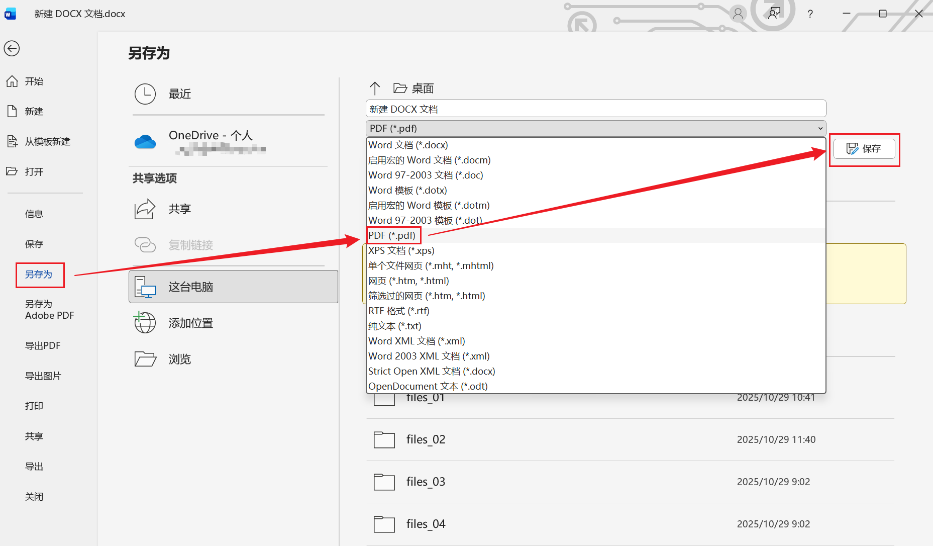 image-圖片轉pdf,把大量圖片做成pdf,幾十張圖片弄成pdf