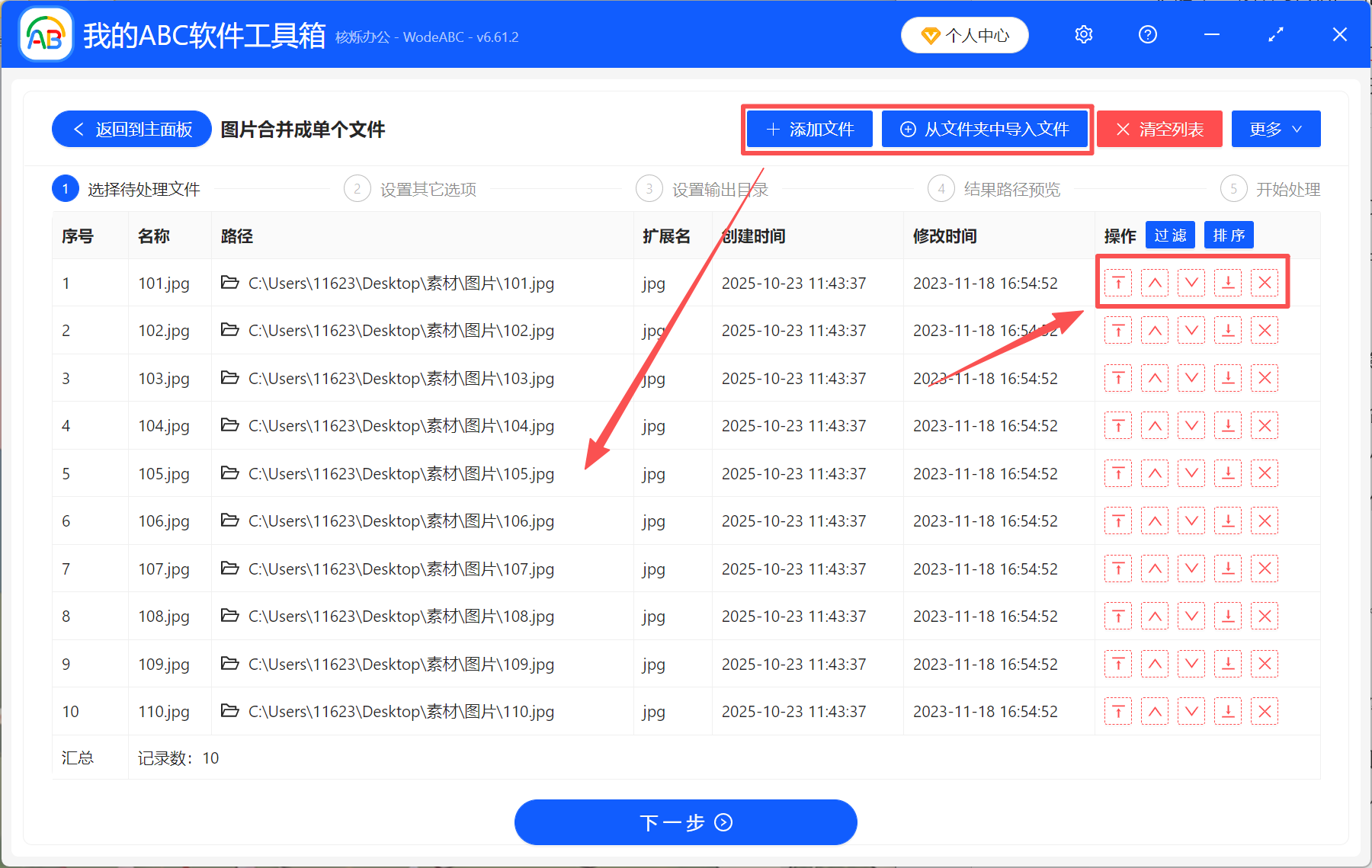 image-圖片轉pdf,把大量圖片做成pdf,幾十張圖片弄成pdf