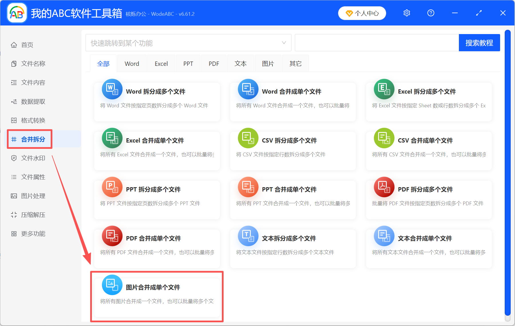 image-圖片轉pdf,把大量圖片做成pdf,幾十張圖片弄成pdf