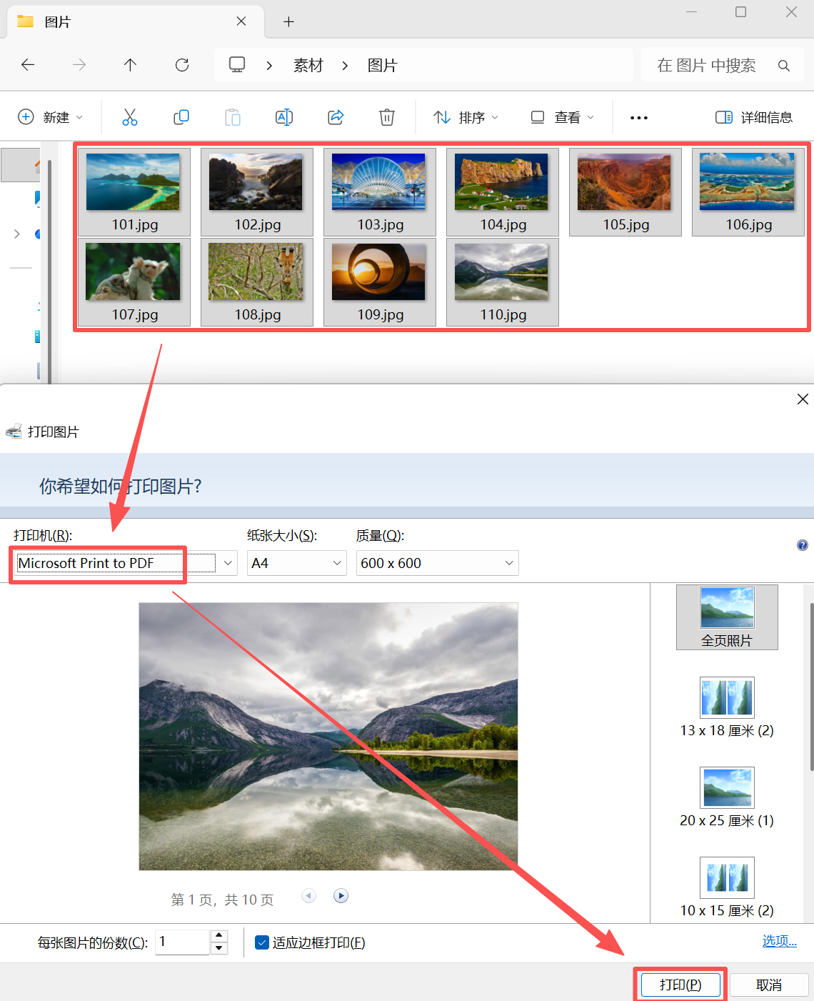 image-圖片轉pdf,把大量圖片做成pdf,幾十張圖片弄成pdf