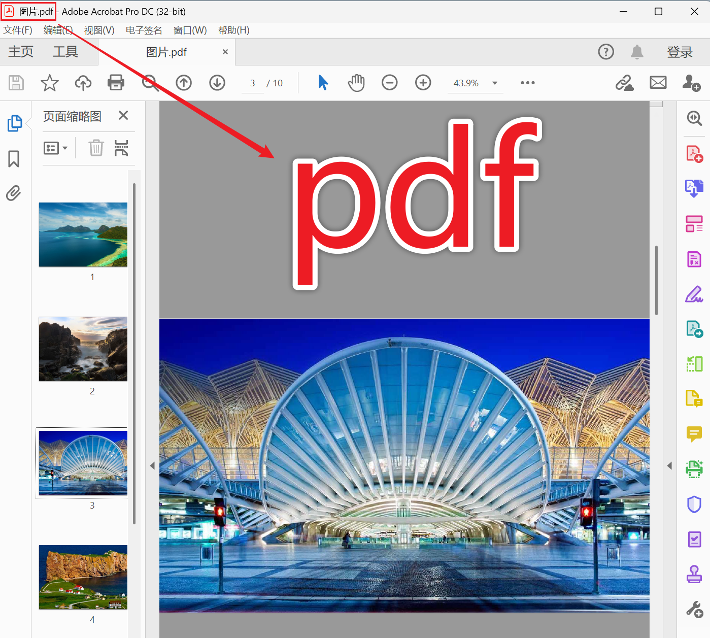 image-圖片轉pdf,把大量圖片做成pdf,幾十張圖片弄成pdf