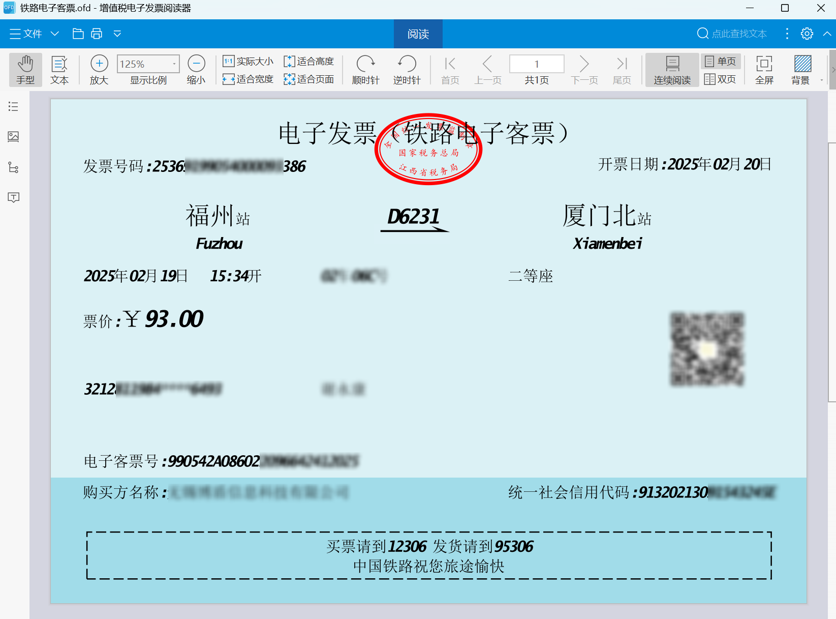 image-國產 OFD 批量轉 PDF,OFD 轉 PDF 工具,多個 OFD 批量轉 PDF 文檔