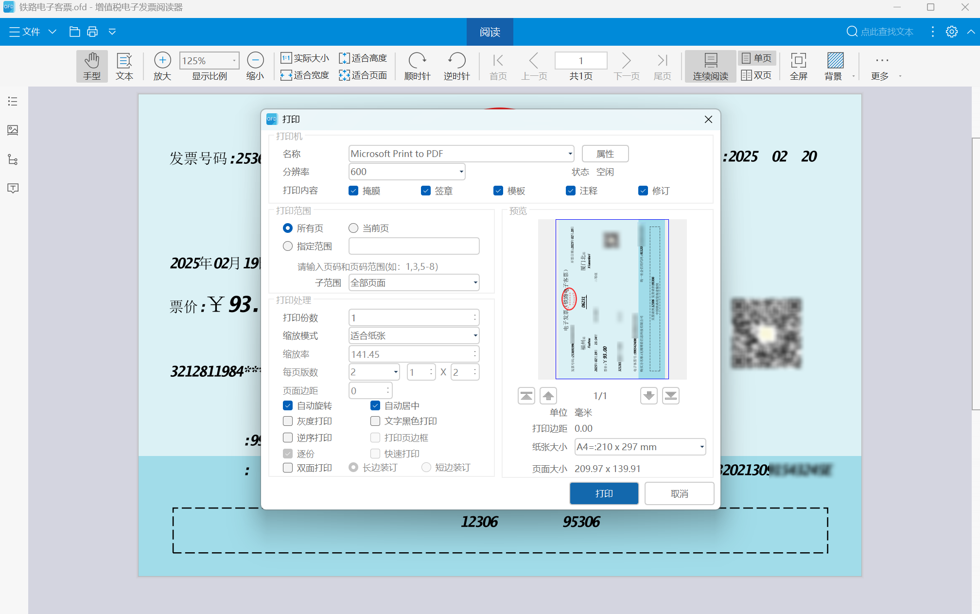 image-國產 OFD 批量轉 PDF,OFD 轉 PDF 工具,多個 OFD 批量轉 PDF 文檔