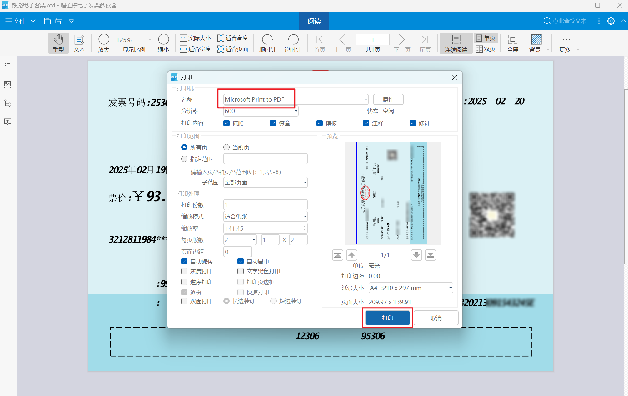 image-國產 OFD 批量轉 PDF,OFD 轉 PDF 工具,多個 OFD 批量轉 PDF 文檔