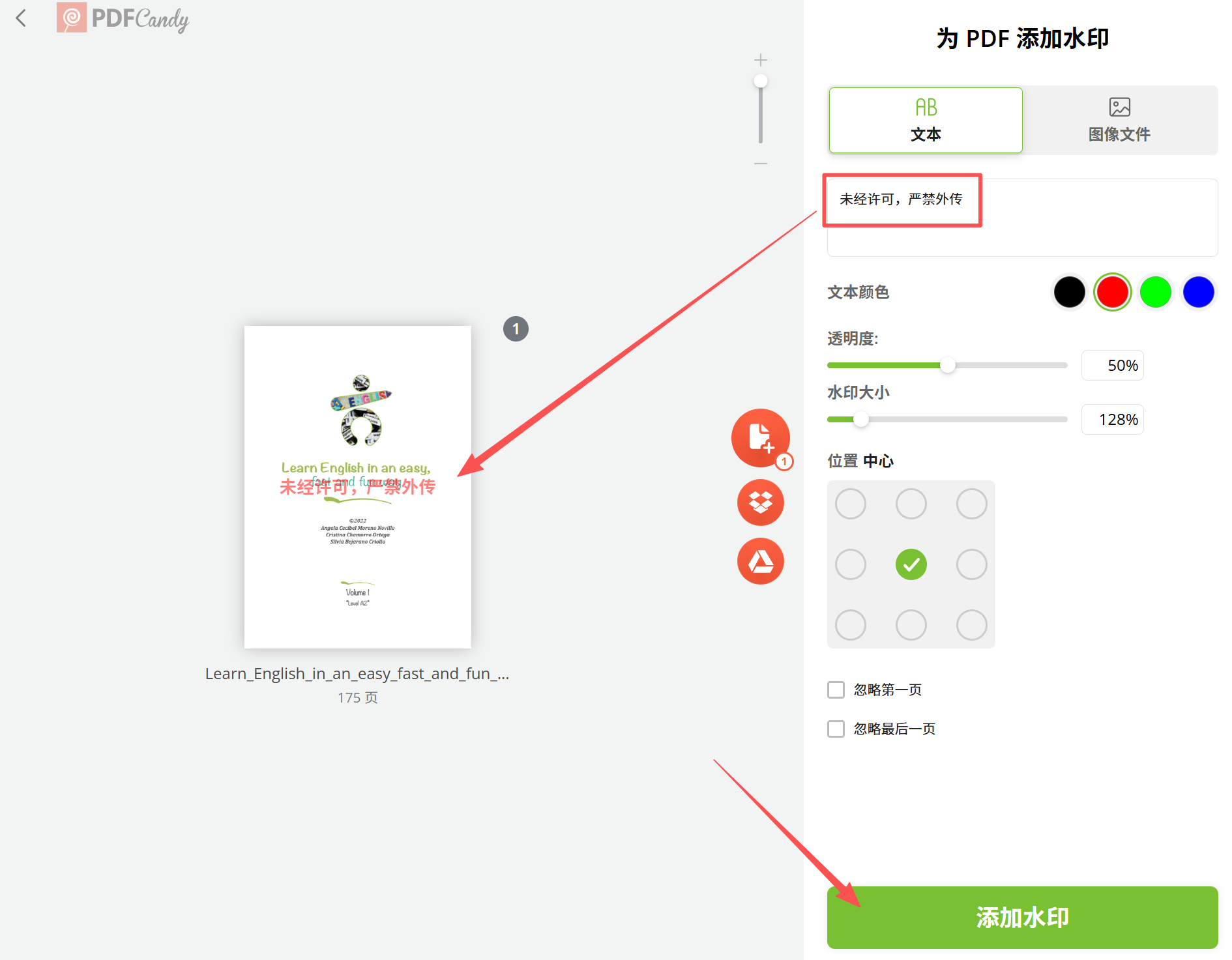 image-pdf批量添加水印,pdf一键加水印,pdf加水印