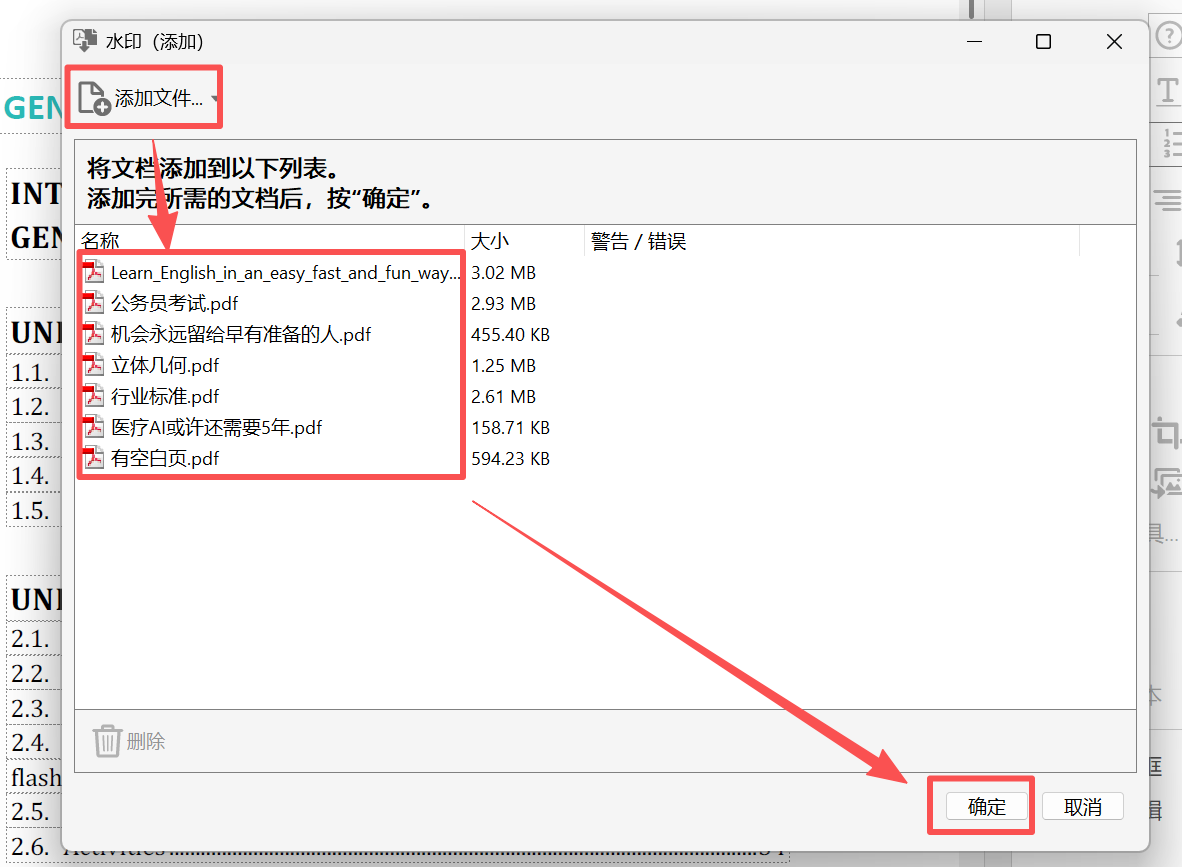 image-pdf批量添加水印,pdf一键加水印,pdf加水印