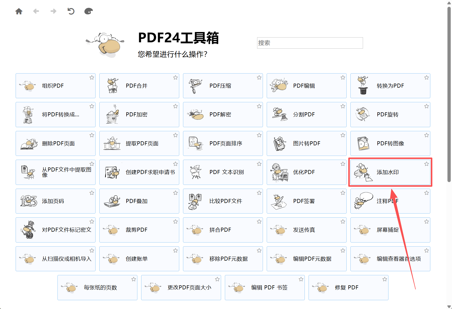image-pdf批量添加水印,pdf一键加水印,pdf加水印
