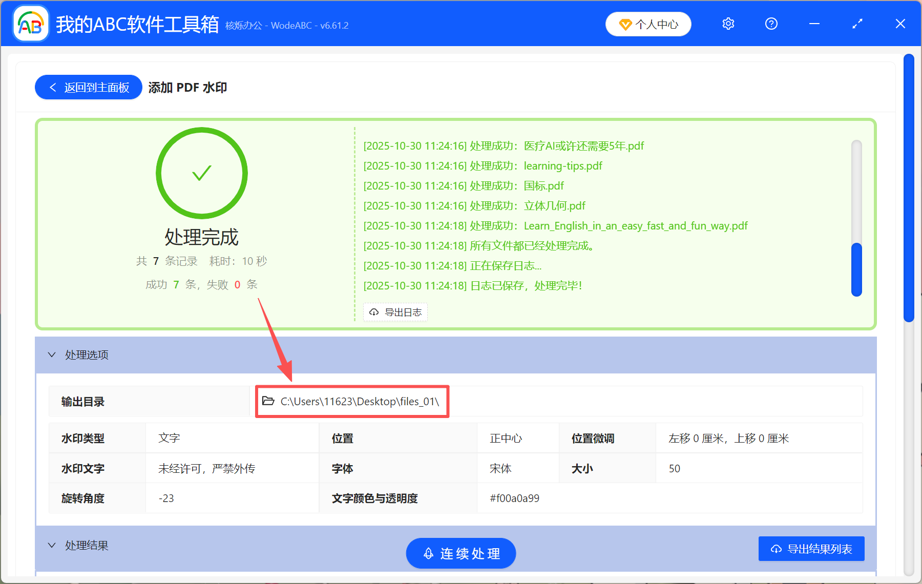 image-pdf批量添加水印,pdf一键加水印,pdf加水印