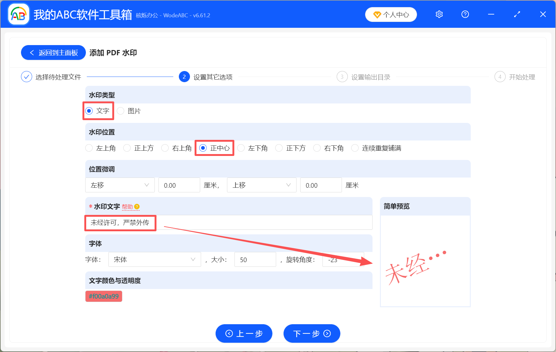 image-pdf批量添加水印,pdf一键加水印,pdf加水印