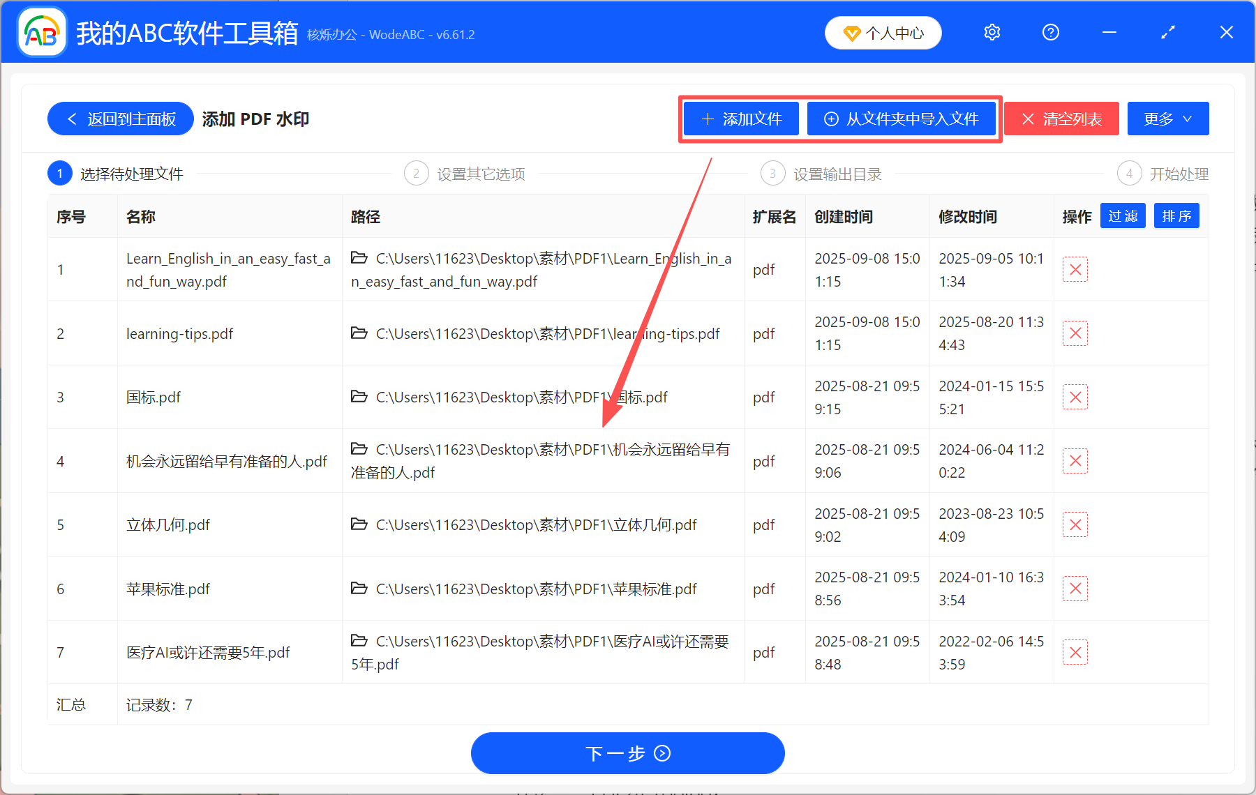 image-pdf批量添加水印,pdf一键加水印,pdf加水印