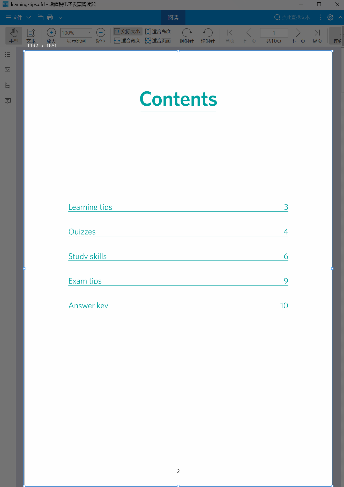 image-OFD 批量轉 JPG 長圖,OFD 批量轉為完整長圖,大量 OFD 轉為長圖方法