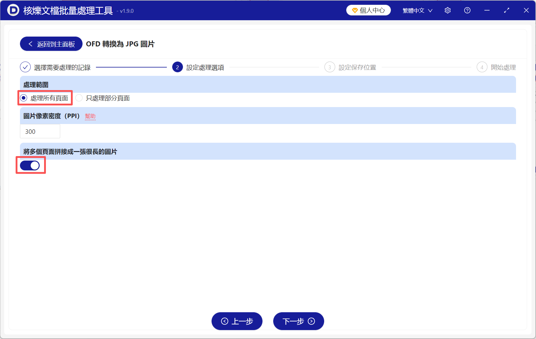 image-Ofd轉jpg,ofd轉圖片,ofd轉長圖