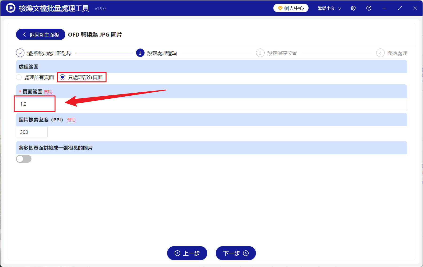 image-OFD 封面批量轉 JPG,OFD 第一頁轉為圖片,OFD 第一頁批量導出為 JPG 圖片