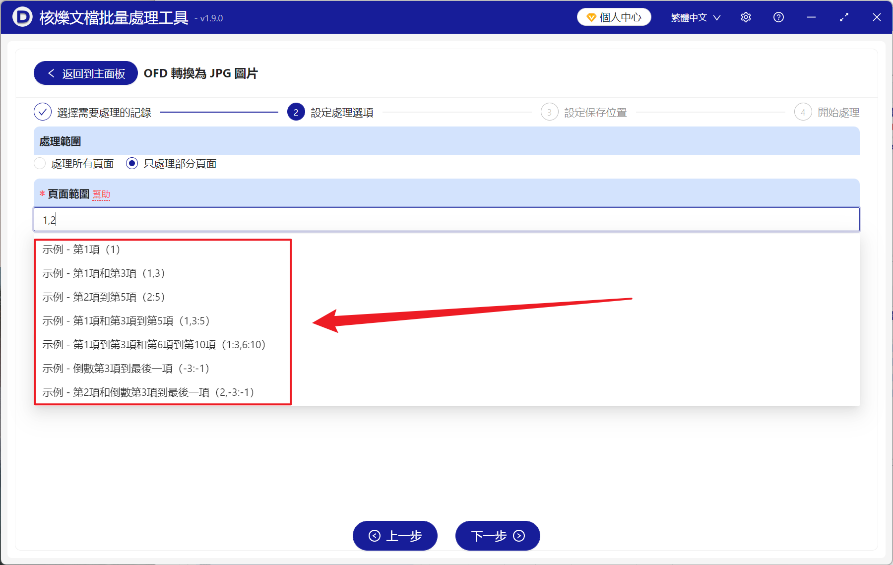 image-OFD 封面批量轉 JPG,OFD 第一頁轉為圖片,OFD 第一頁批量導出為 JPG 圖片