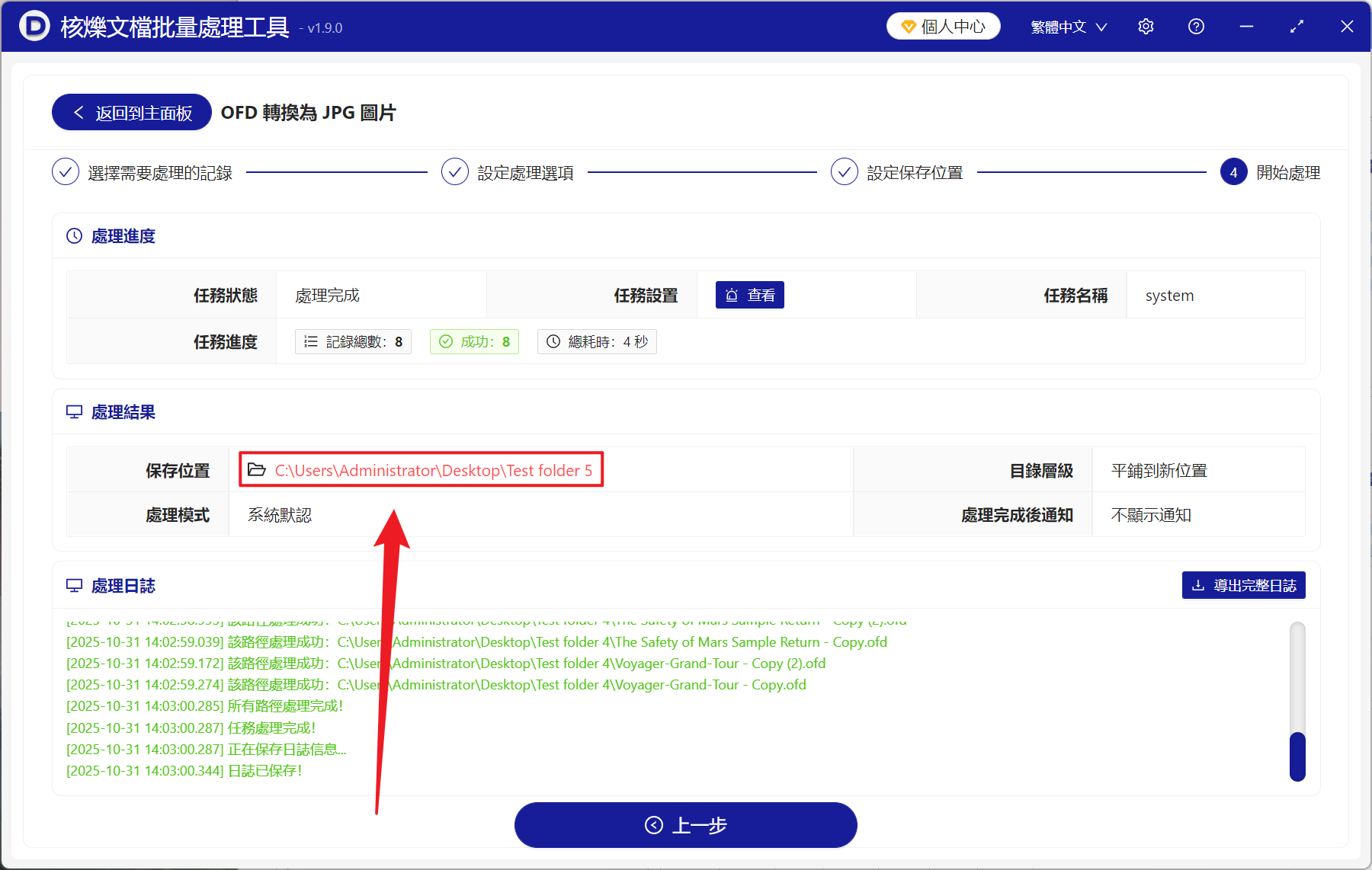 image-OFD 封面批量轉 JPG,OFD 第一頁轉為圖片,OFD 第一頁批量導出為 JPG 圖片
