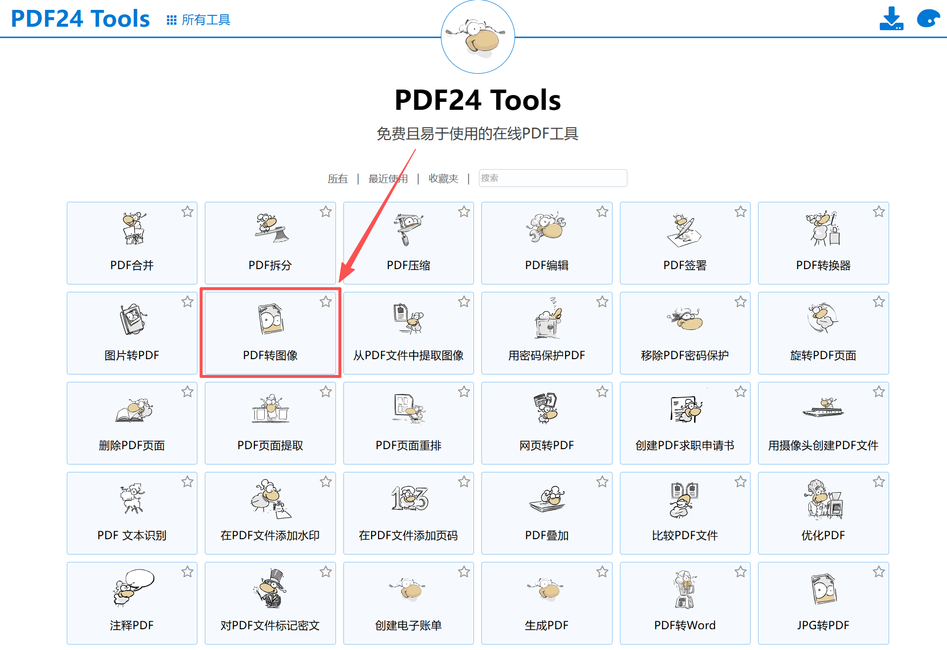 image-Ofd轉圖片,ofd轉換成jpg圖片,ofd轉jpg
