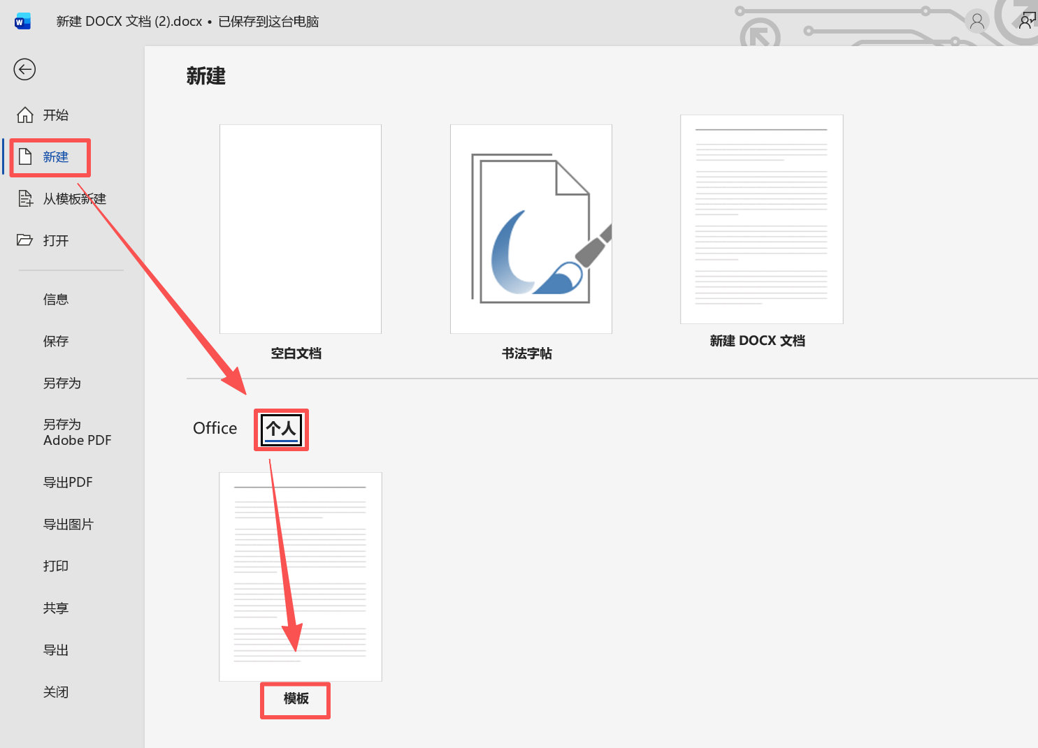 image-Word添加頁眉,Word批量設置頁眉,Word頁眉頁腳