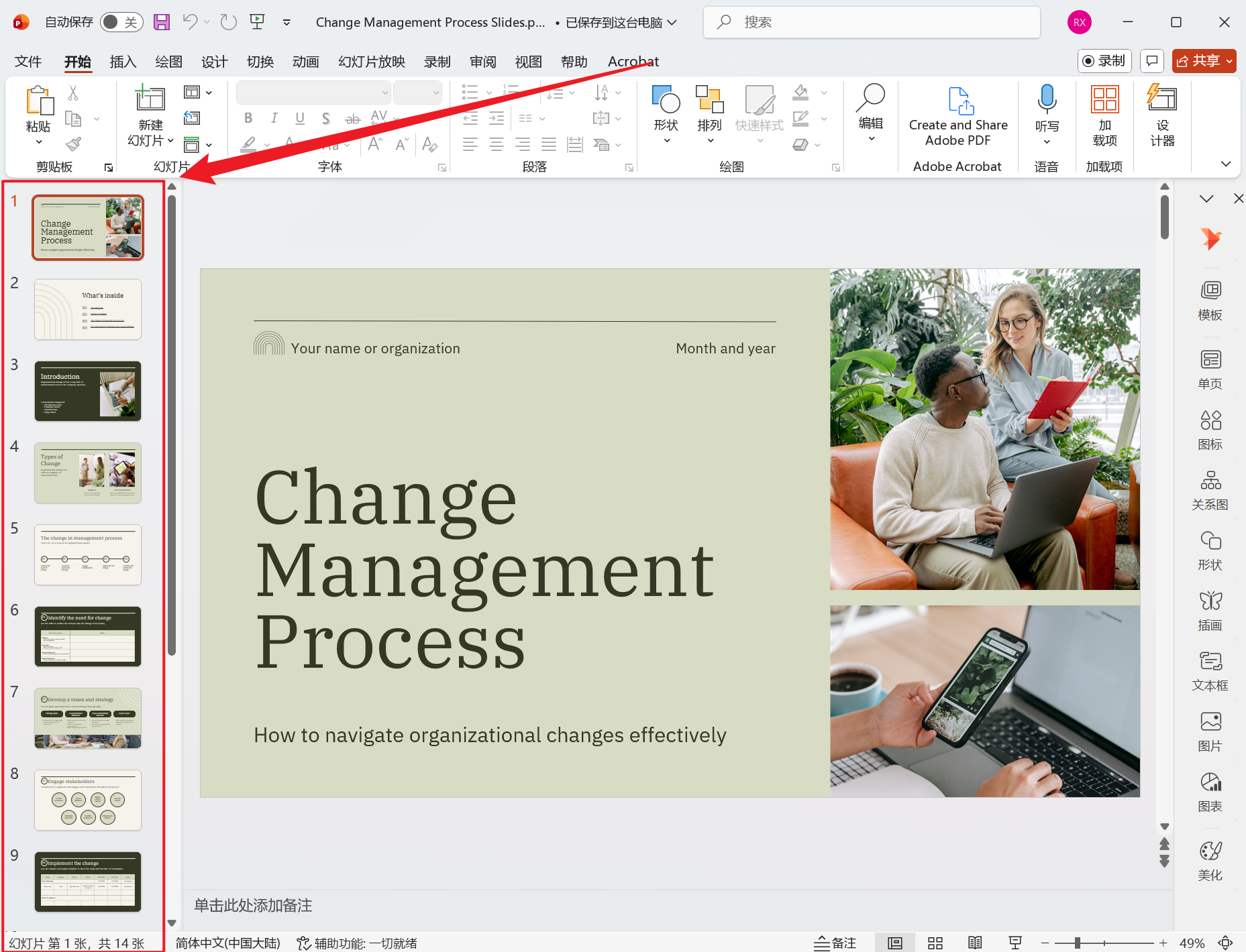 image-PPT 批量转为 PDF,幻灯片页面批量转为 PDF 文件,PPT 页面批量导出为 PDF