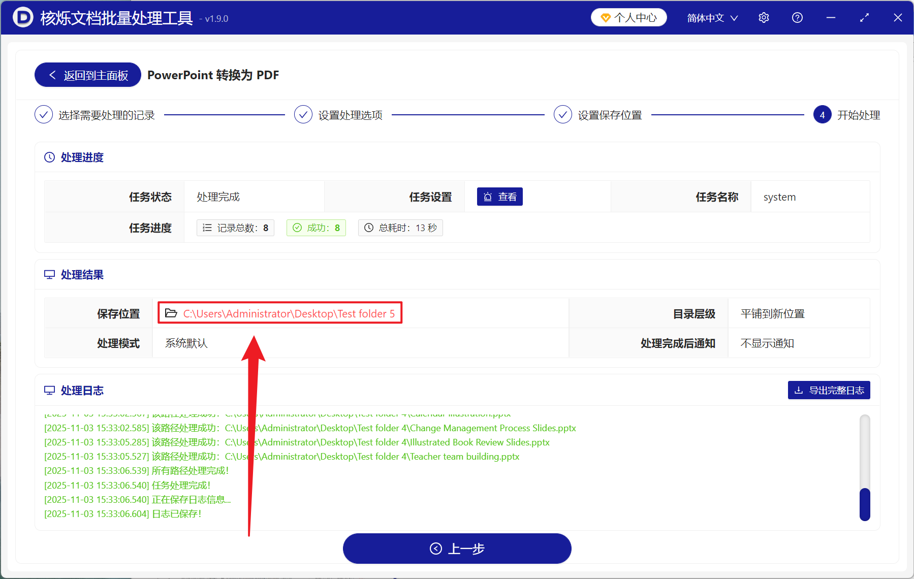image-PPT 批量转为 PDF,幻灯片页面批量转为 PDF 文件,PPT 页面批量导出为 PDF