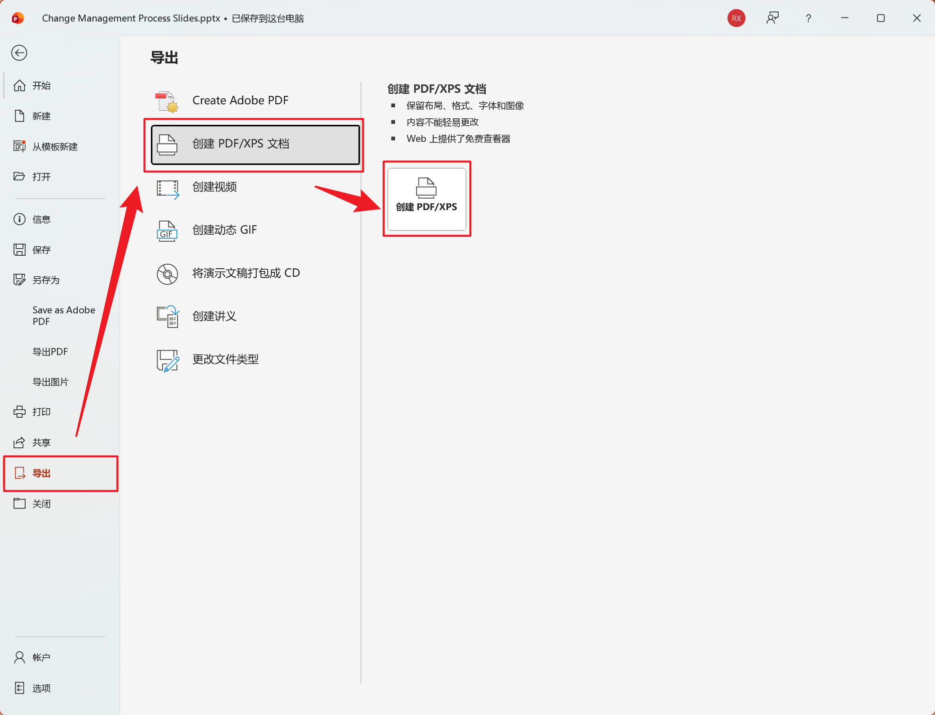 image-PPT 批量转为 PDF,幻灯片页面批量转为 PDF 文件,PPT 页面批量导出为 PDF
