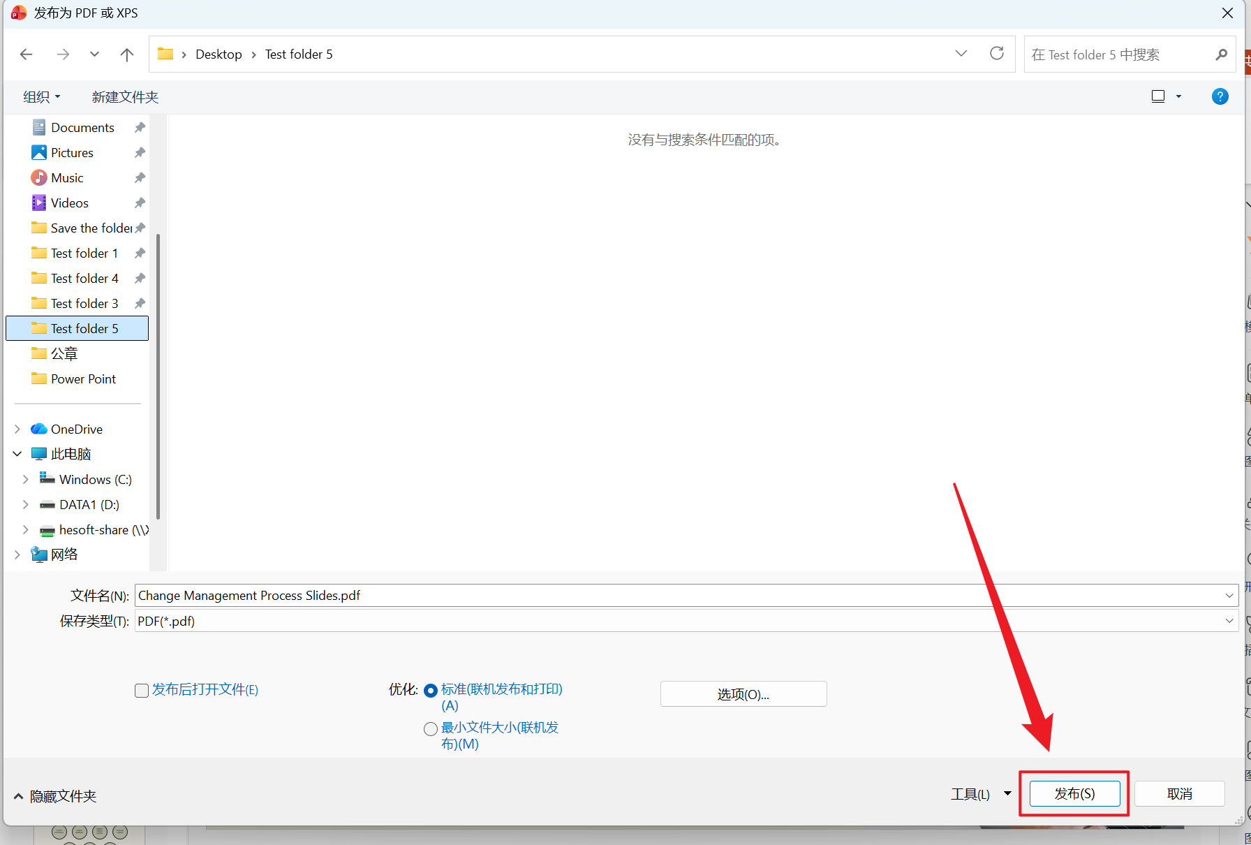 image-PPT 批量转为 PDF,幻灯片页面批量转为 PDF 文件,PPT 页面批量导出为 PDF