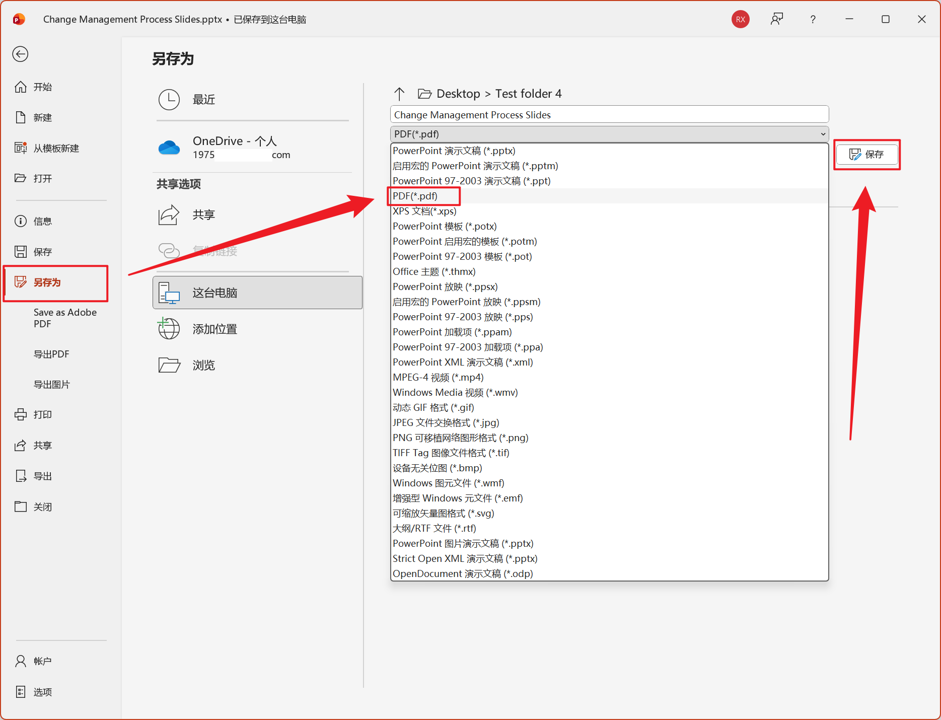 image-PPT 批量转为 PDF,幻灯片页面批量转为 PDF 文件,PPT 页面批量导出为 PDF