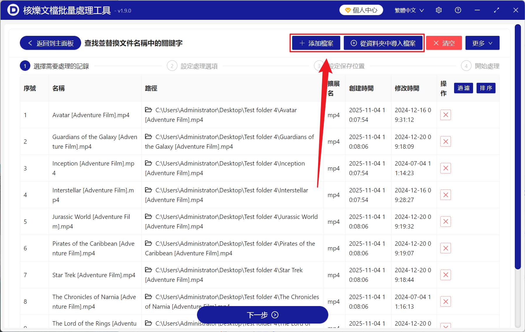 image-文件批量重命名,文件名稱批量替換,批量修改文件名稱