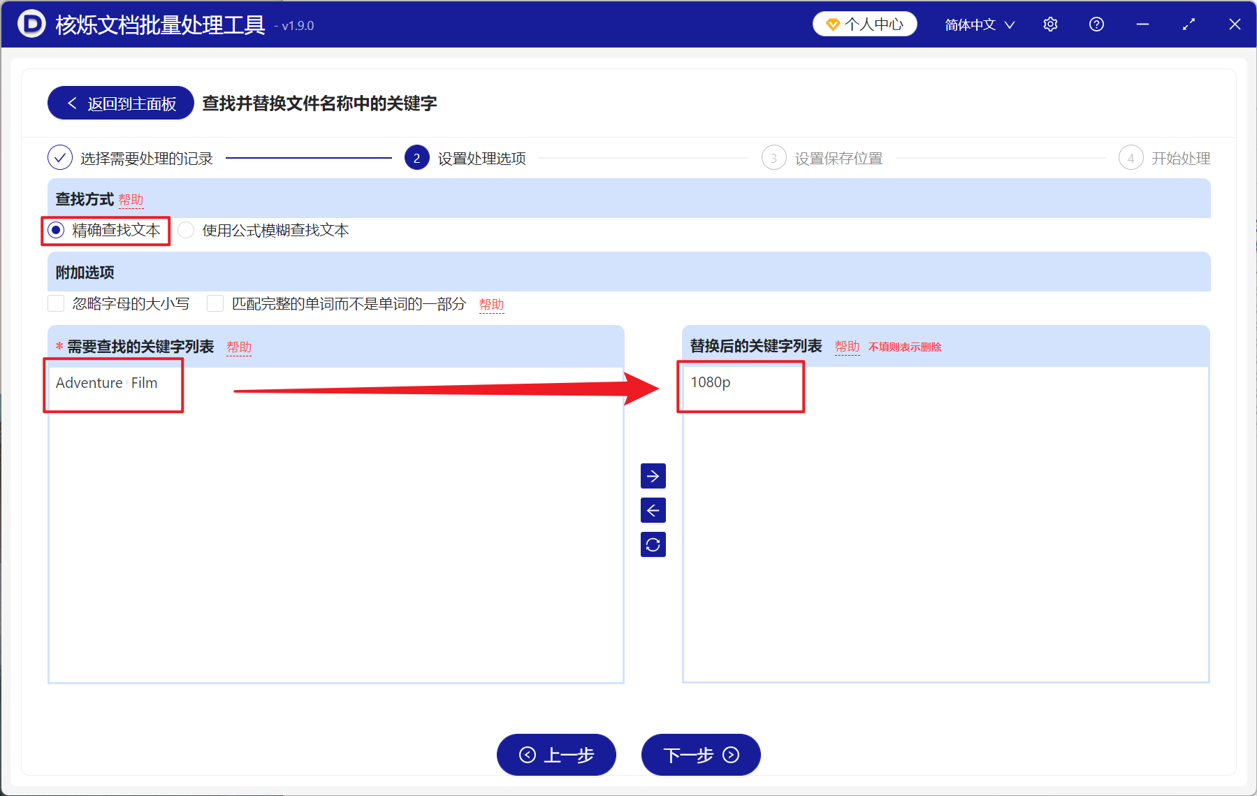image-文件批量重命名,文件名称批量替换,批量修改文件名称