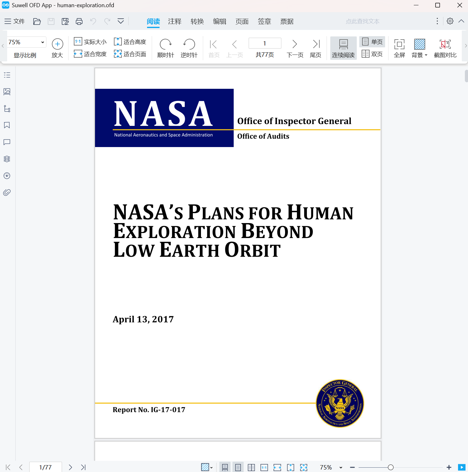image-PDF 批量转为中国 OFD,多个 PDF 转为 OFD 文档,PDF 转 OFD 转换器