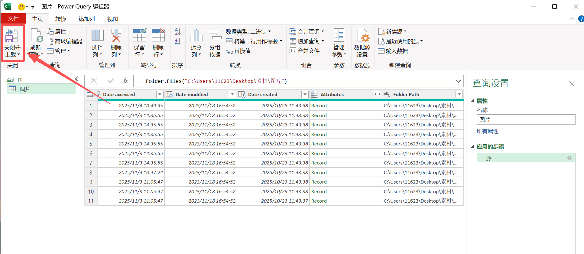 image-圖片名稱批量提取,批量提取jpg圖片名,提取jpg圖片名到Excel