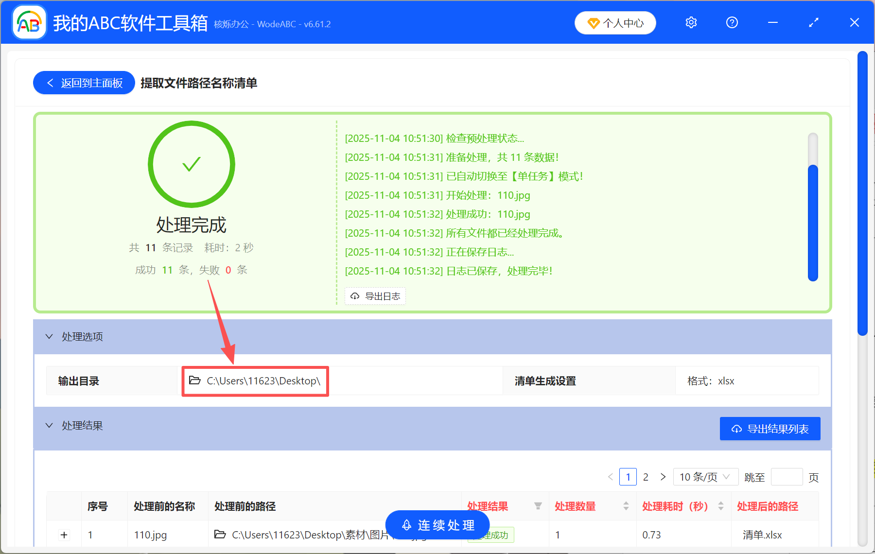 image-圖片名稱批量提取,批量提取jpg圖片名,提取jpg圖片名到Excel