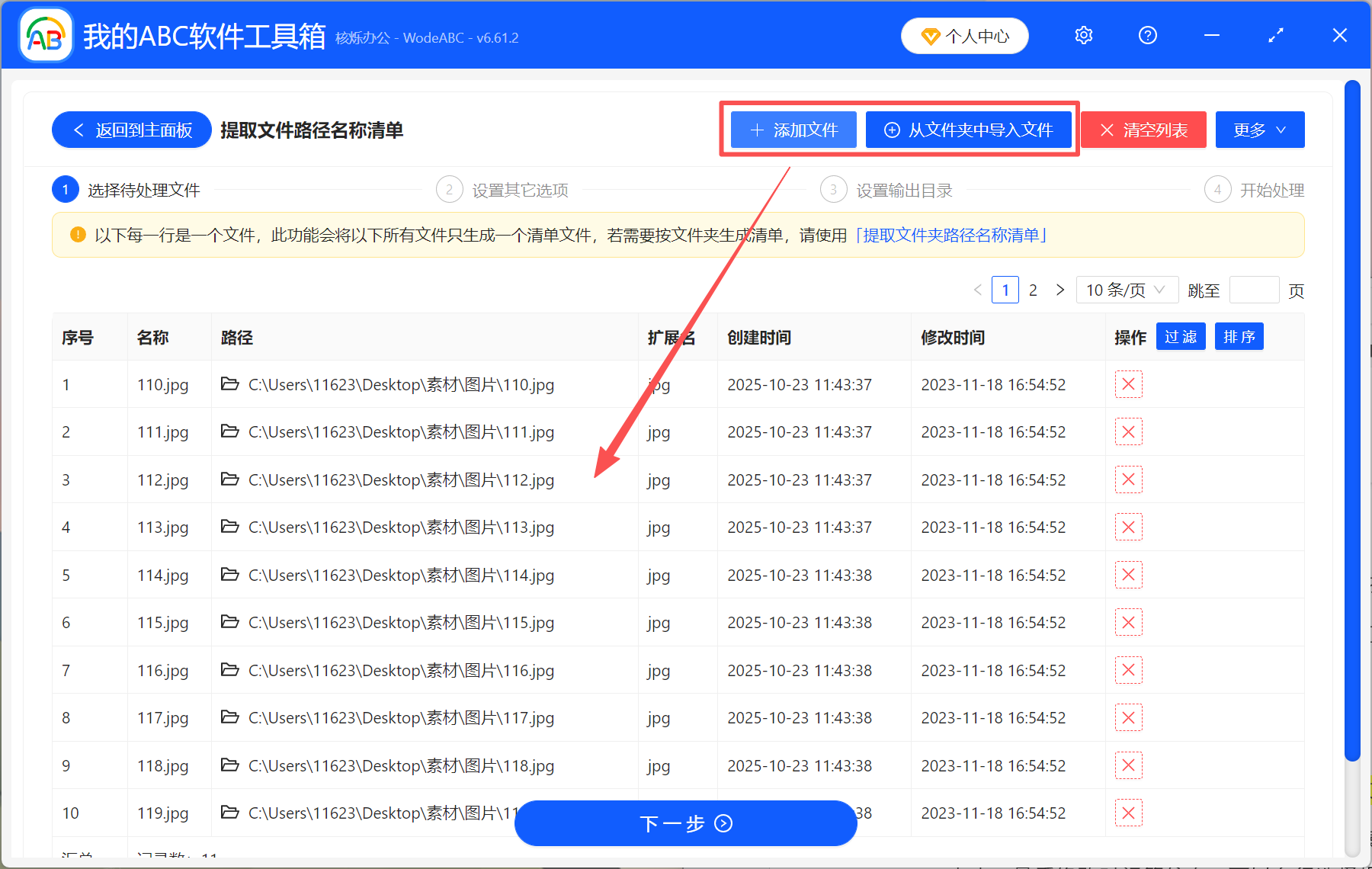 image-圖片名稱批量提取,批量提取jpg圖片名,提取jpg圖片名到Excel