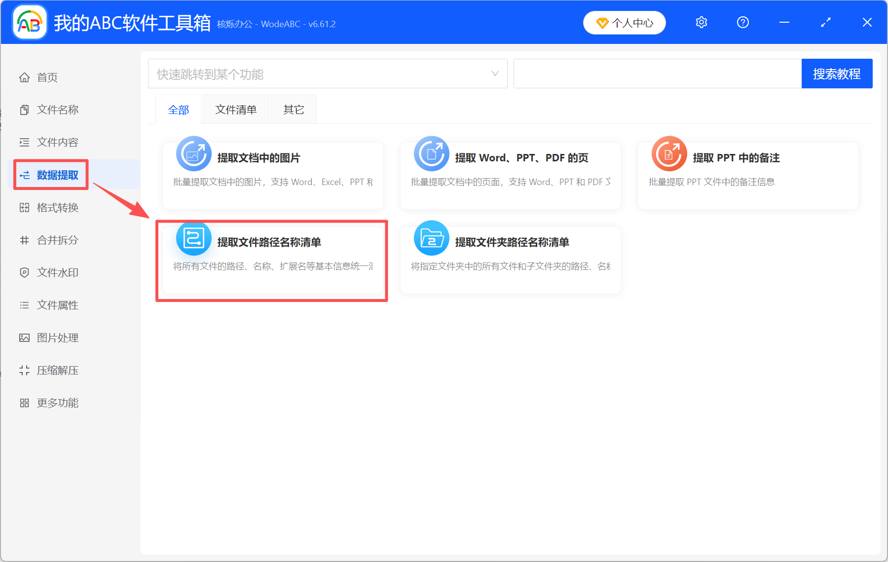 image-圖片名稱批量提取,批量提取jpg圖片名,提取jpg圖片名到Excel