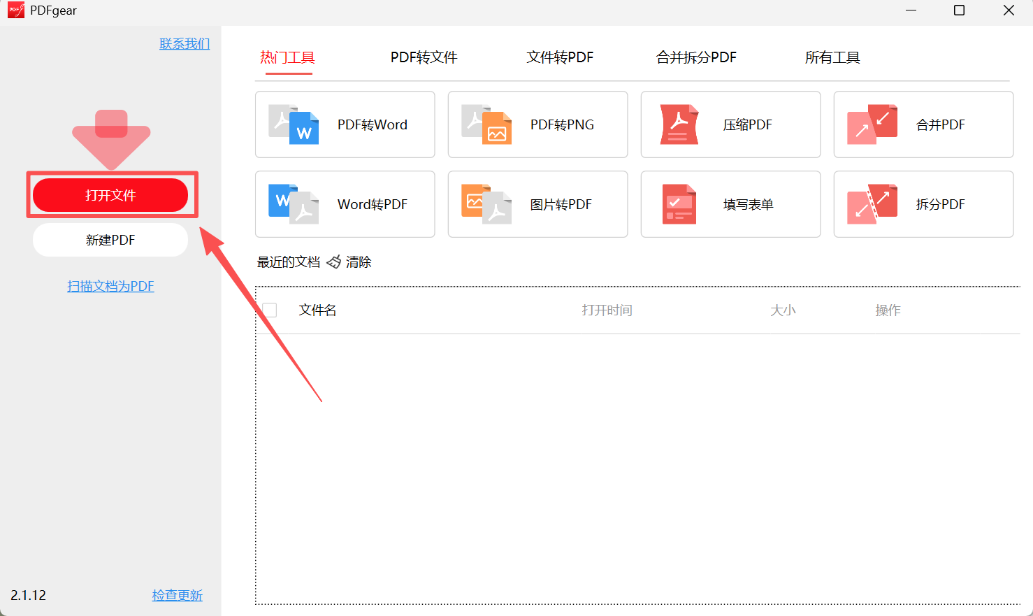 image-pdf删除文字,如何把pdf的文字去掉,pdf怎么删除个别字