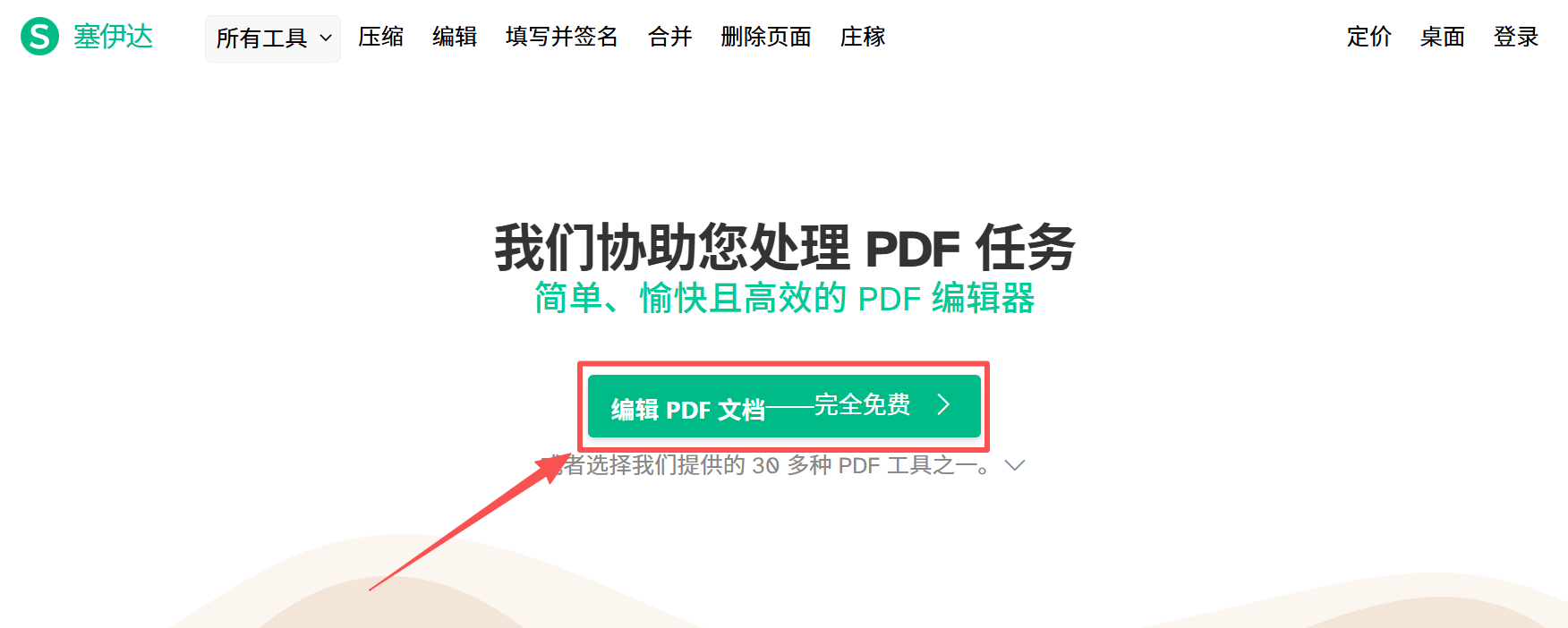 image-pdf删除文字,如何把pdf的文字去掉,pdf怎么删除个别字