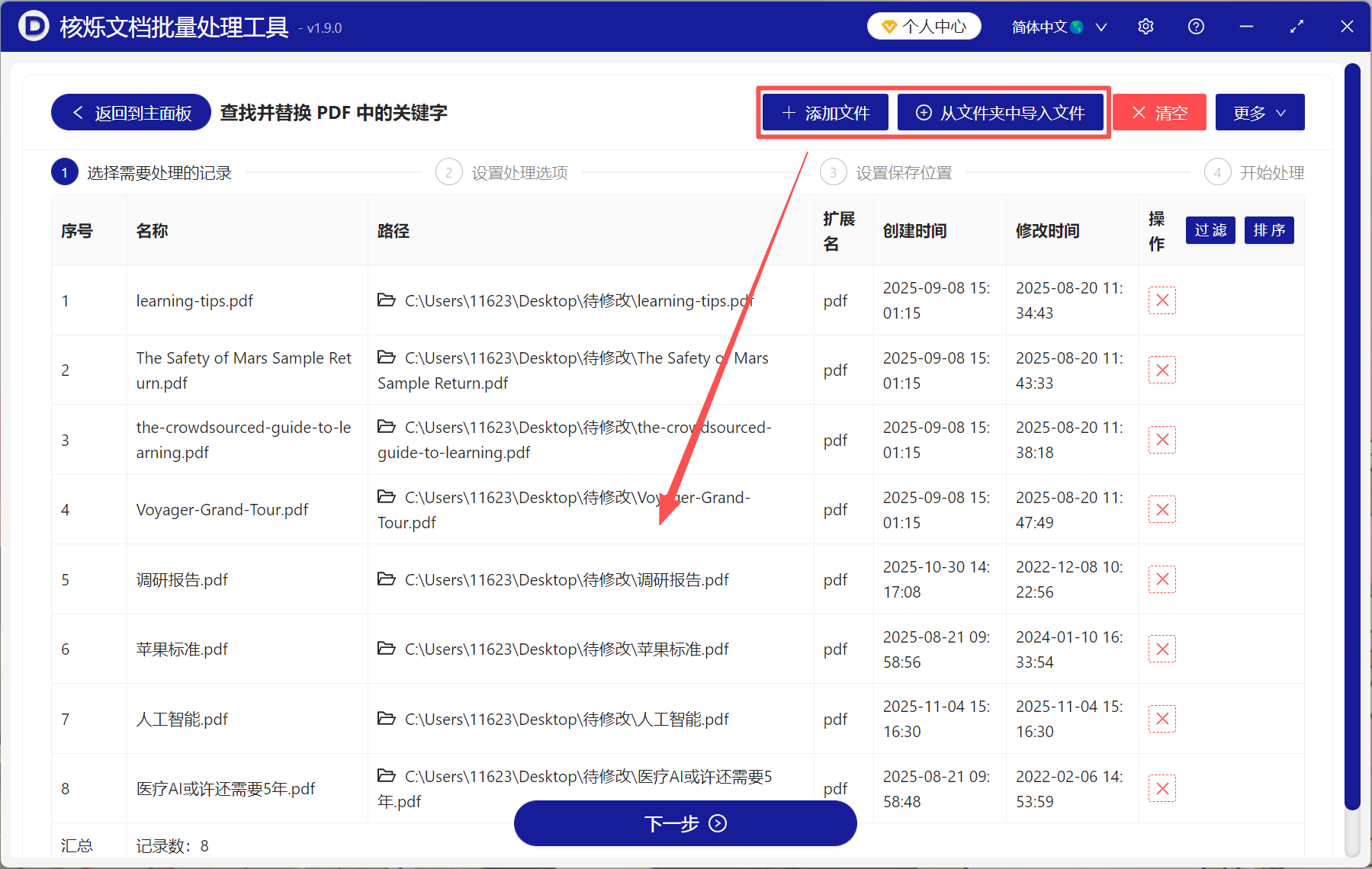 image-pdf删除文字,如何把pdf的文字去掉,pdf怎么删除个别字