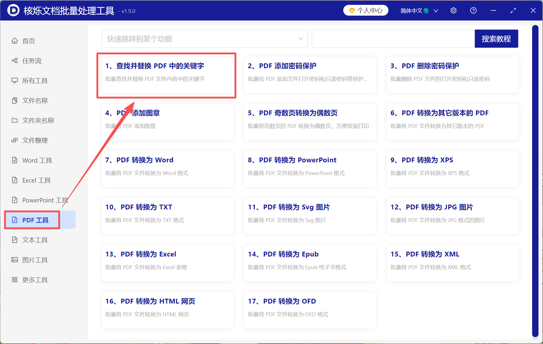 image-pdf删除文字,如何把pdf的文字去掉,pdf怎么删除个别字