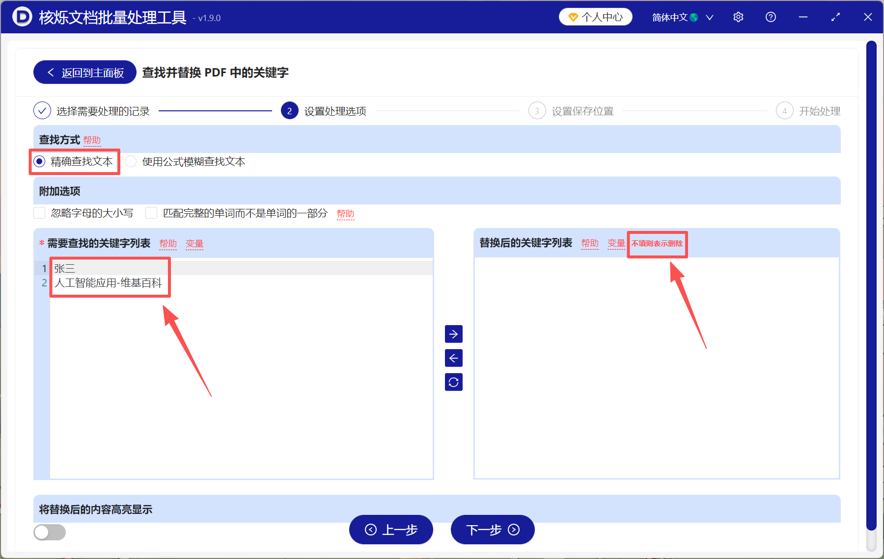 image-pdf删除文字,如何把pdf的文字去掉,pdf怎么删除个别字