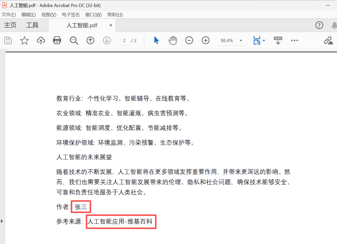 image-pdf删除文字,如何把pdf的文字去掉,pdf怎么删除个别字