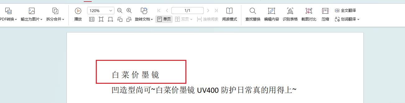 image-pdf文档文件名重命名,PDF用第一行内容来重命名文件名,如何使用第一行重命名 PDF文件
