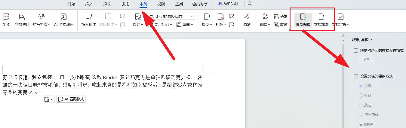 image-给多个Word文件批量加只读密码,Docx文档怎么批量添加只读密码,Word文档批量设置为只读模式
