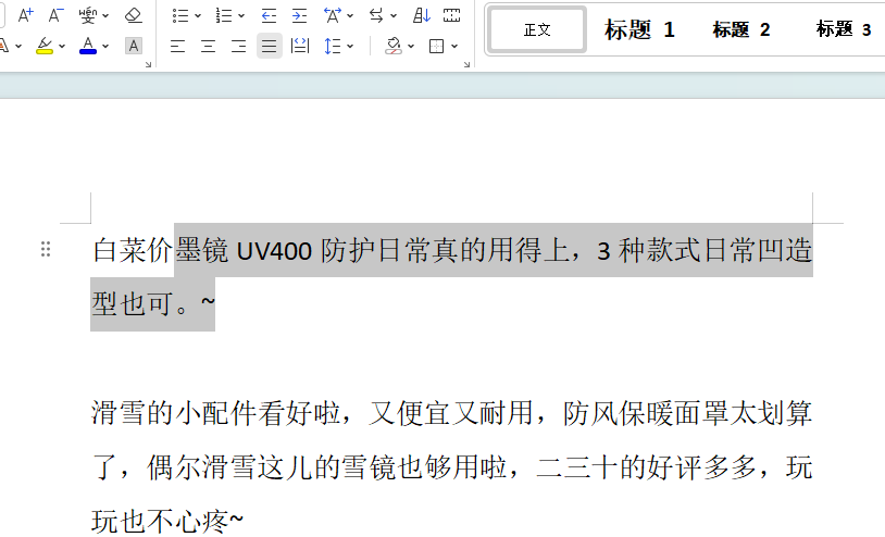 image-给多个Word文件批量加只读密码,Docx文档怎么批量添加只读密码,Word文档批量设置为只读模式