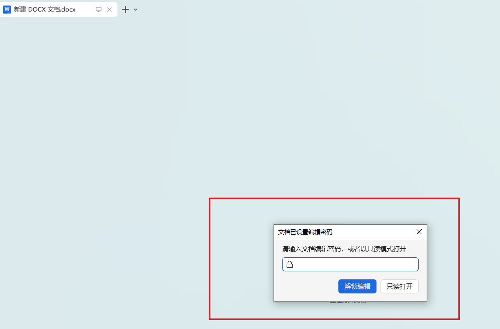 image-给多个Word文件批量加只读密码,Docx文档怎么批量添加只读密码,Word文档批量设置为只读模式