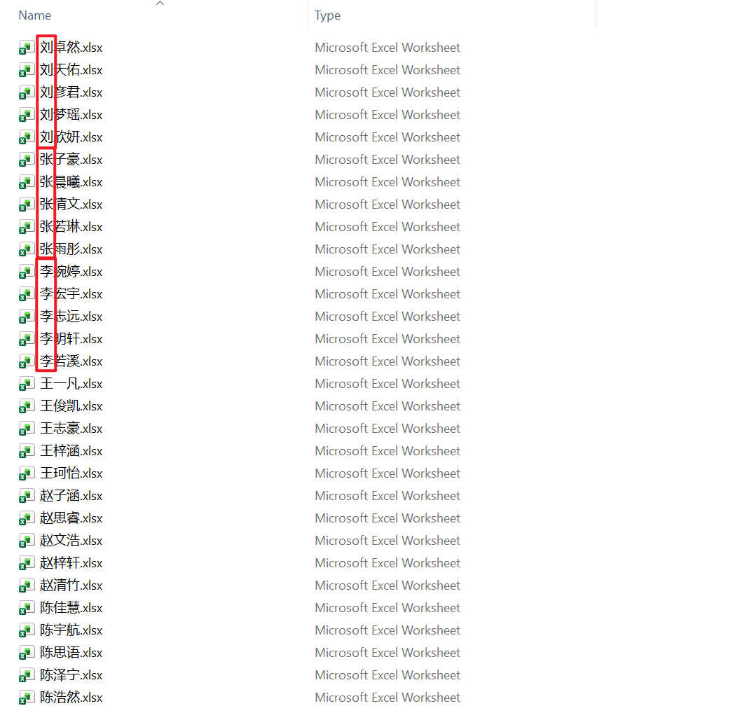 image-按第一個字批量移動文件到文件夾,文件按第一個文字自動分類,首字創建文件夾移動文件
