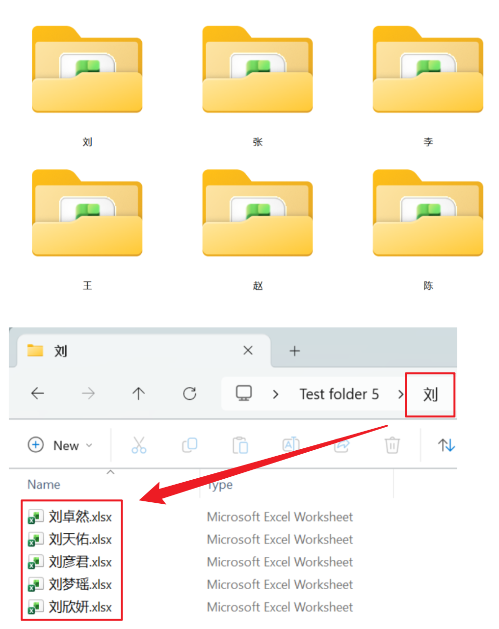 image-按第一個字批量移動文件到文件夾,文件按第一個文字自動分類,首字創建文件夾移動文件