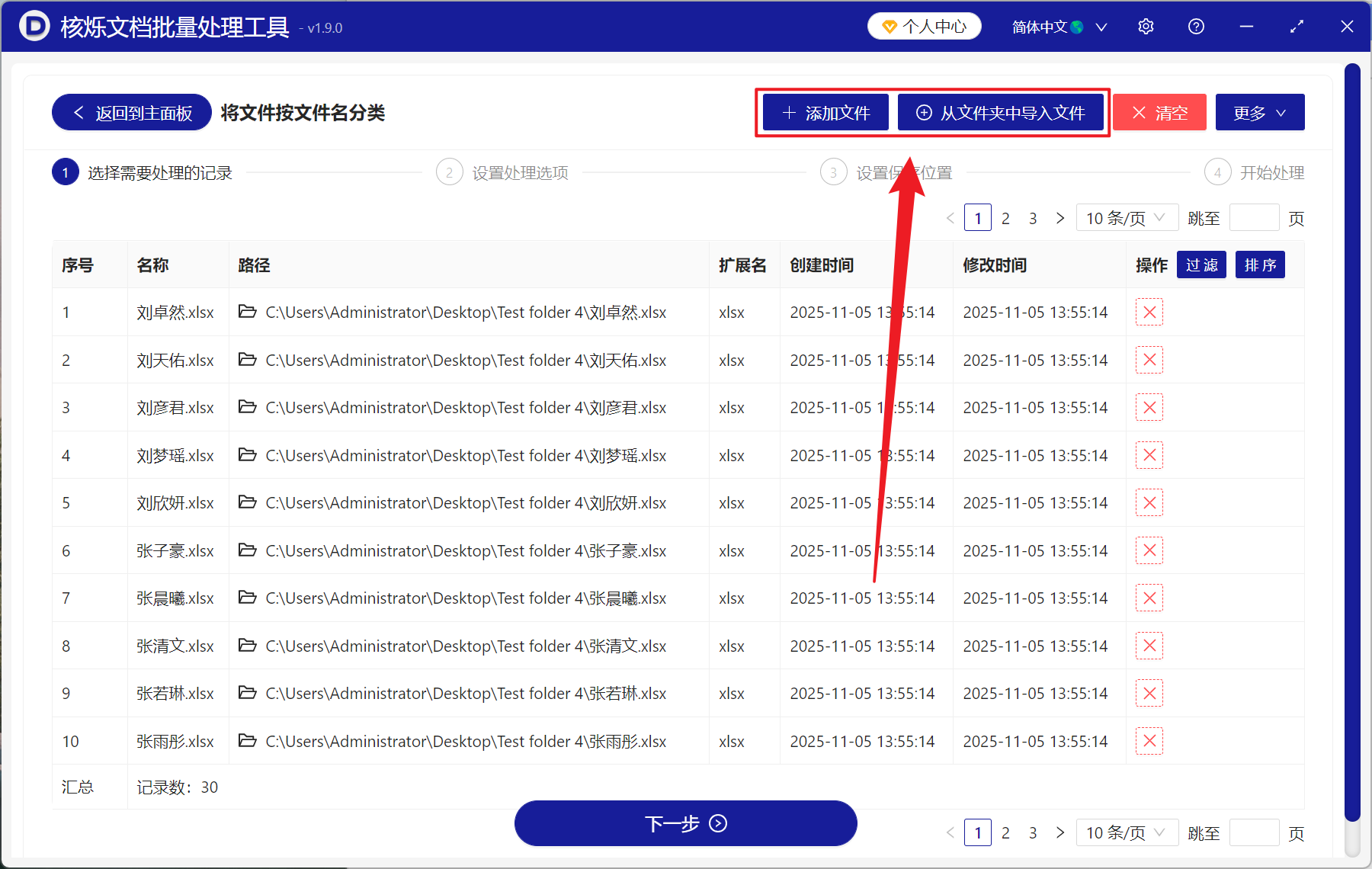 image-按第一個字批量移動文件到文件夾,文件按第一個文字自動分類,首字創建文件夾移動文件