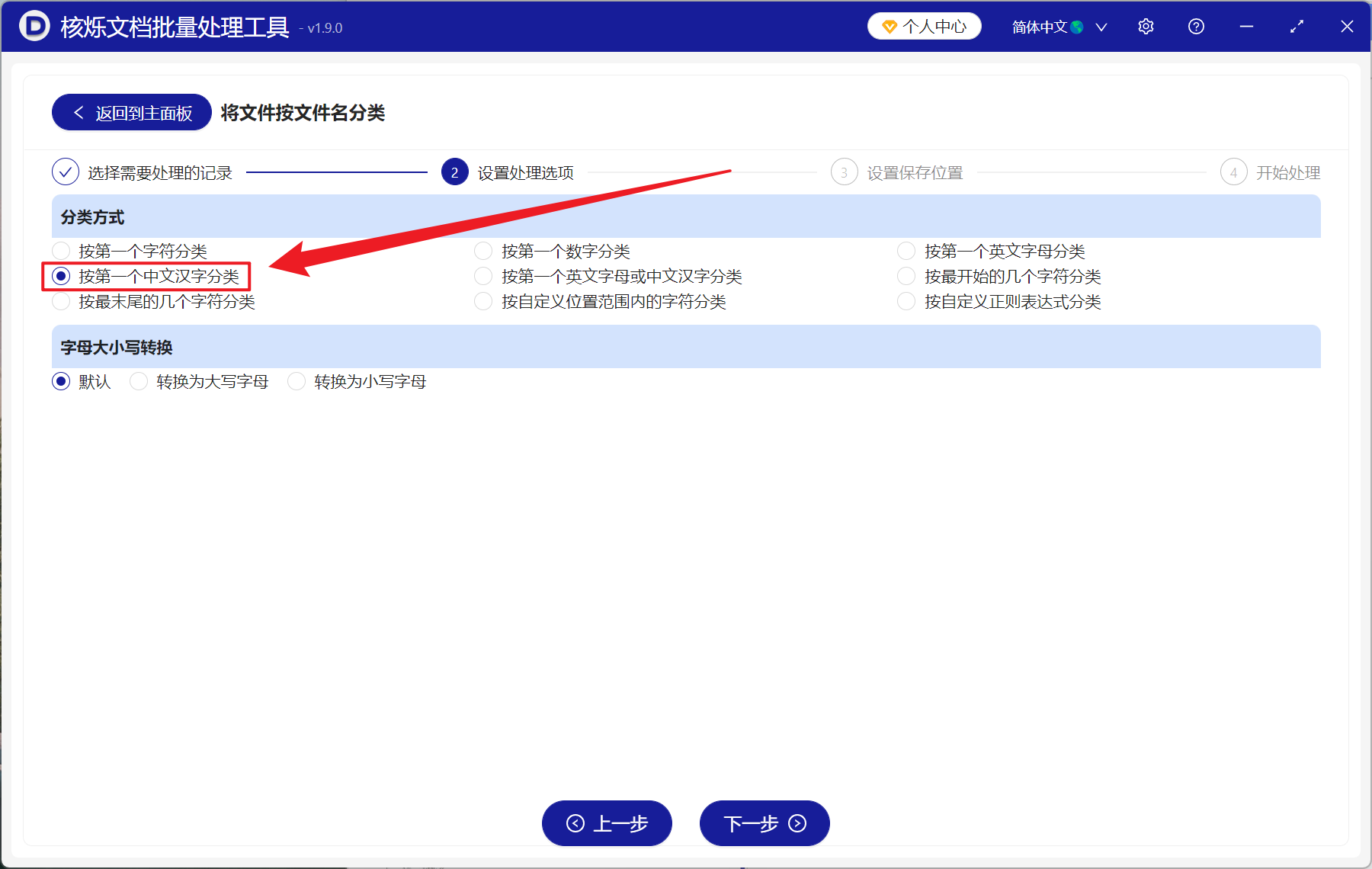 image-按第一個字批量移動文件到文件夾,文件按第一個文字自動分類,首字創建文件夾移動文件